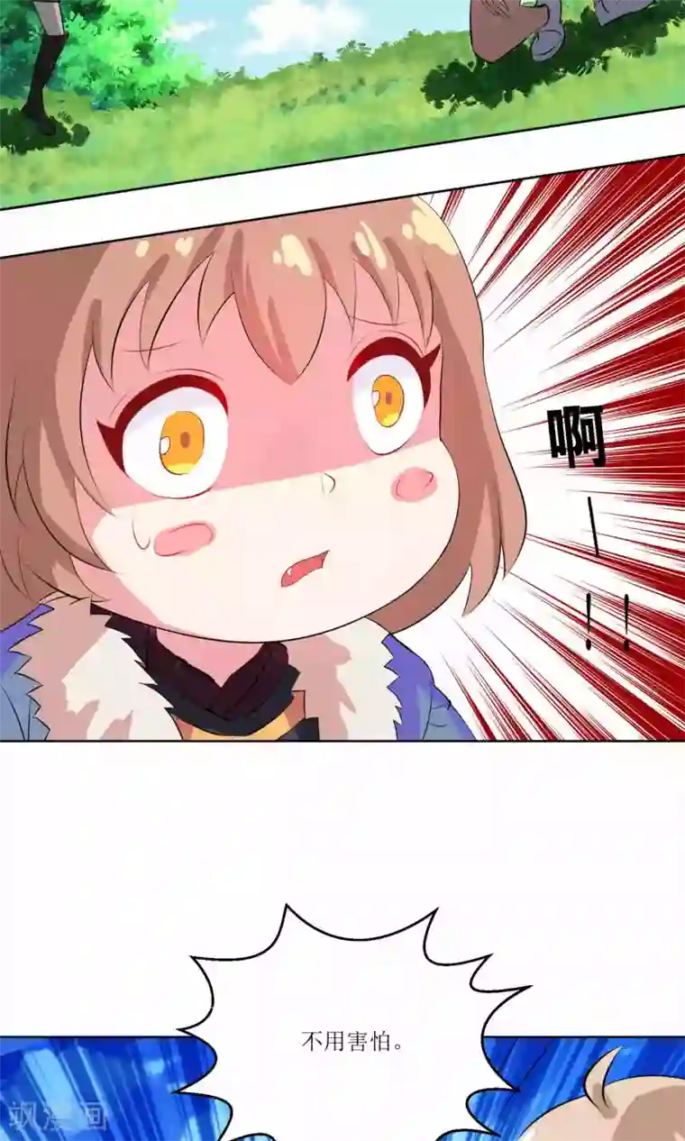 降妖有呆妻第23话