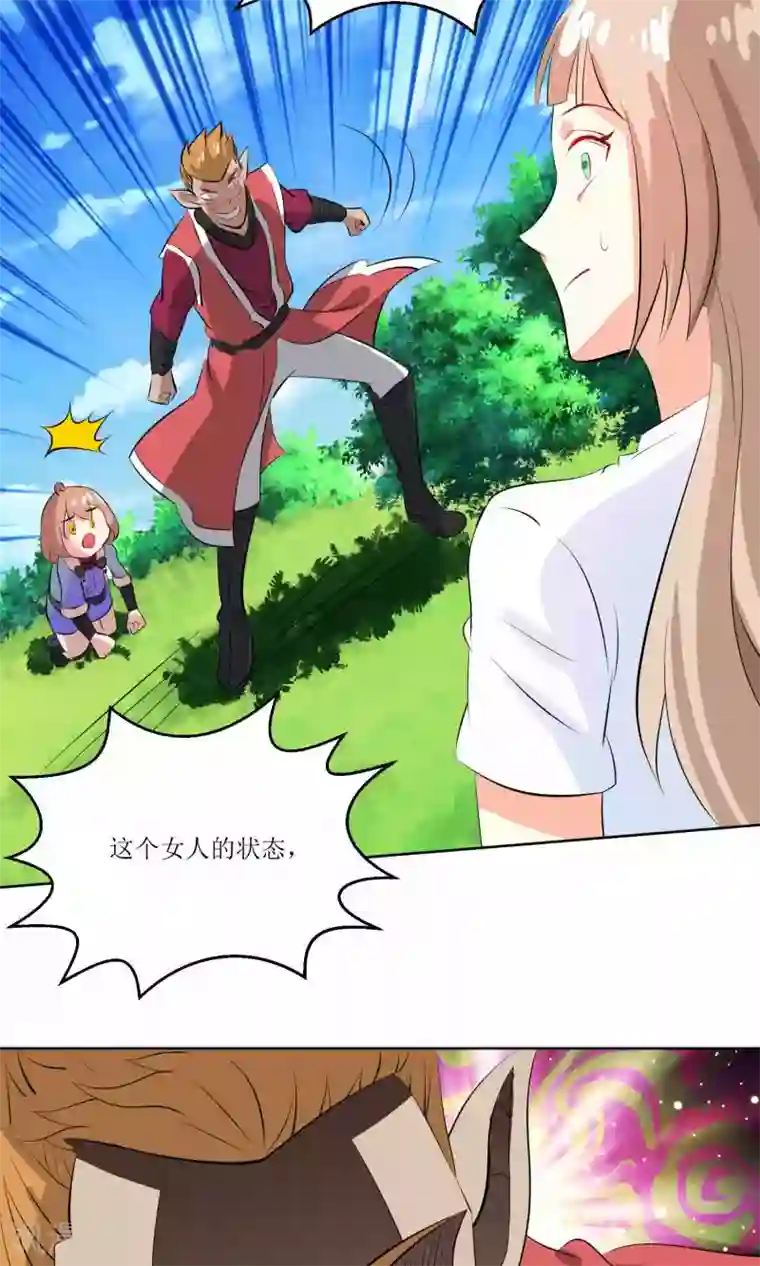 降妖有呆妻第23话