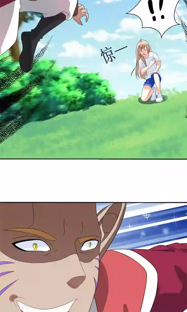 降妖有呆妻第23话