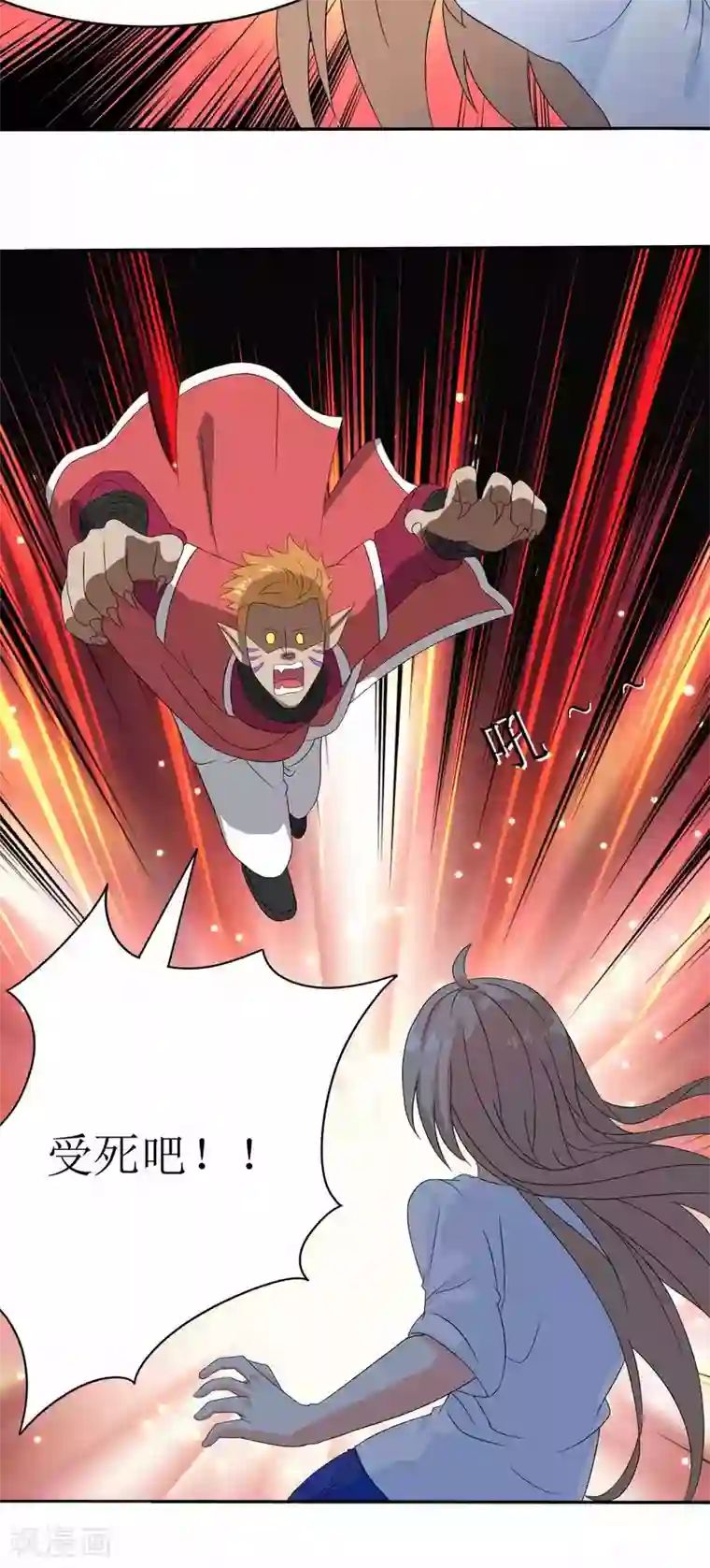 降妖有呆妻第23话