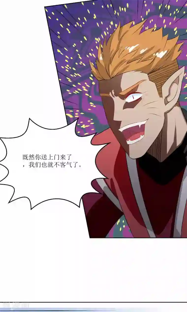 降妖有呆妻第23话