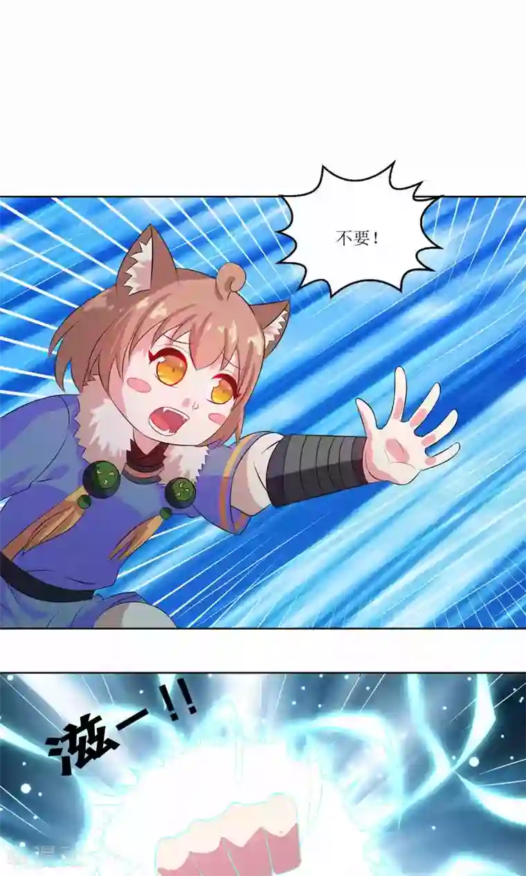 降妖有呆妻第24话