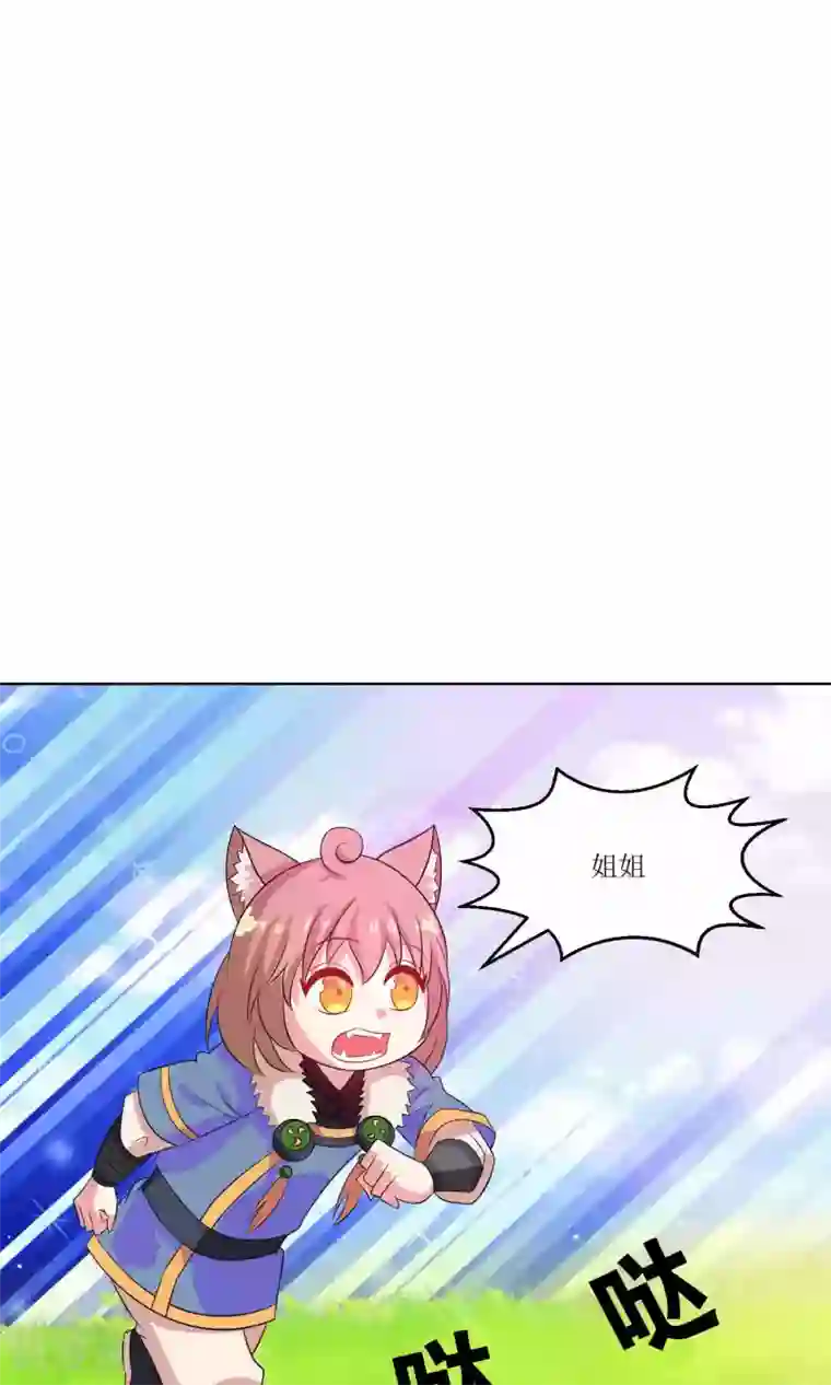 降妖有呆妻第24话