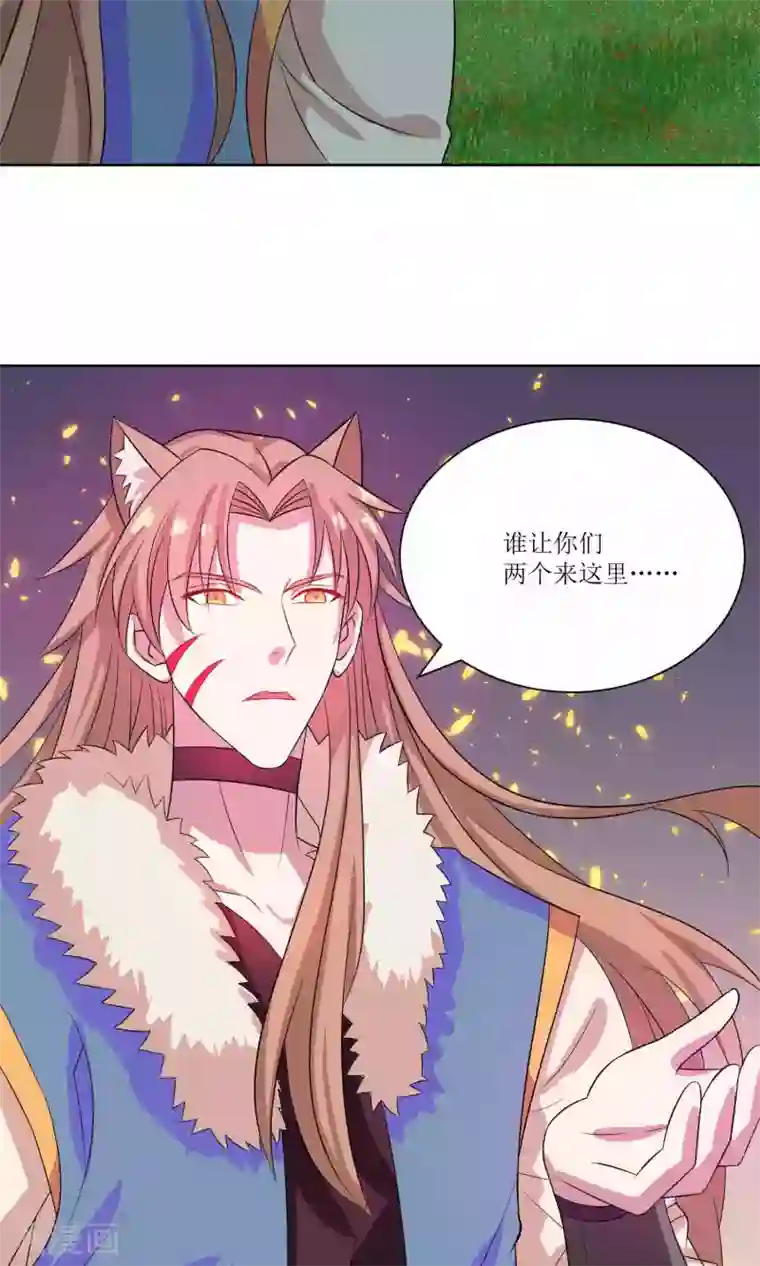 降妖有呆妻第24话