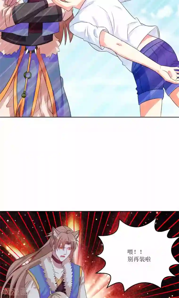 降妖有呆妻第24话