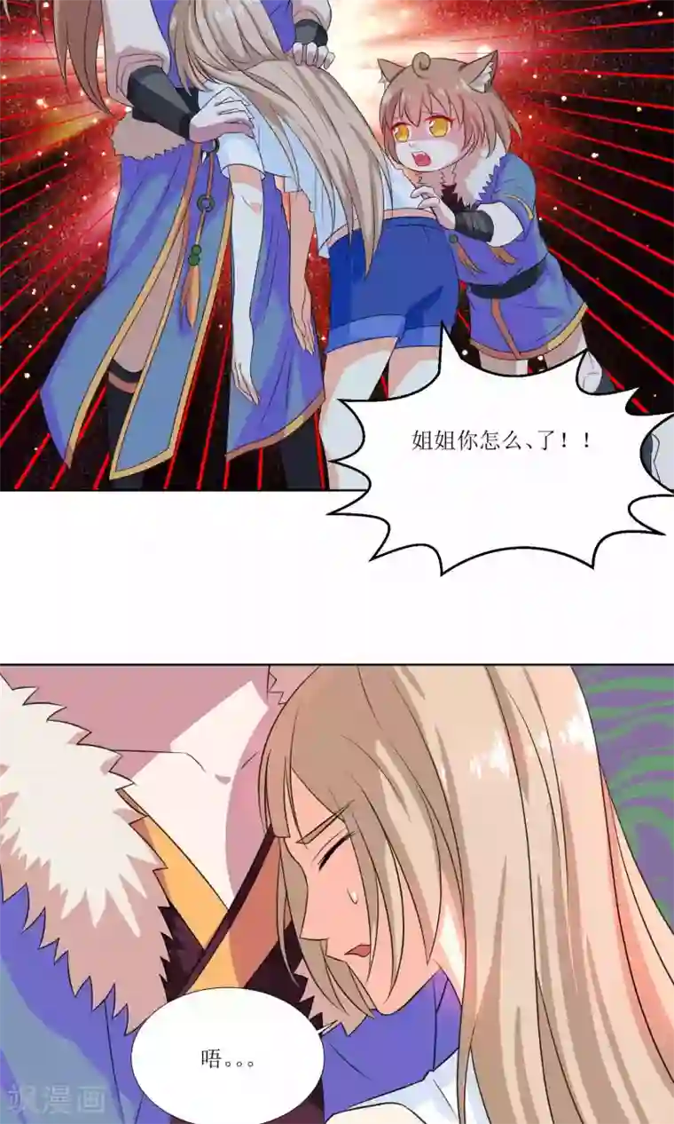 降妖有呆妻第24话