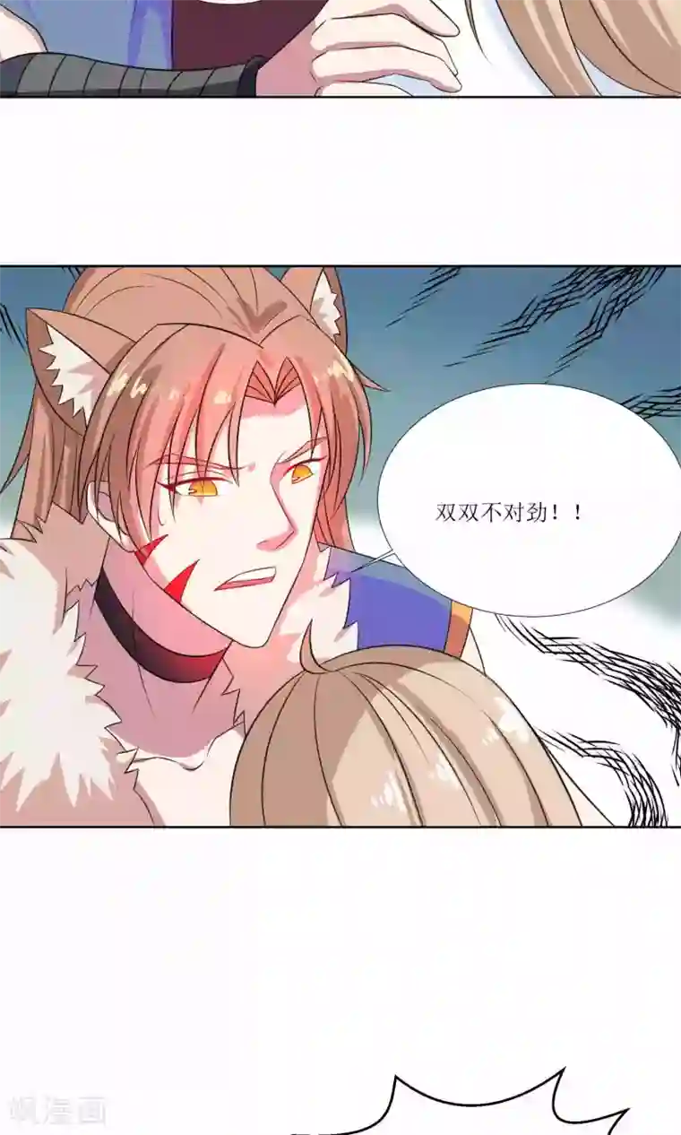 降妖有呆妻第24话