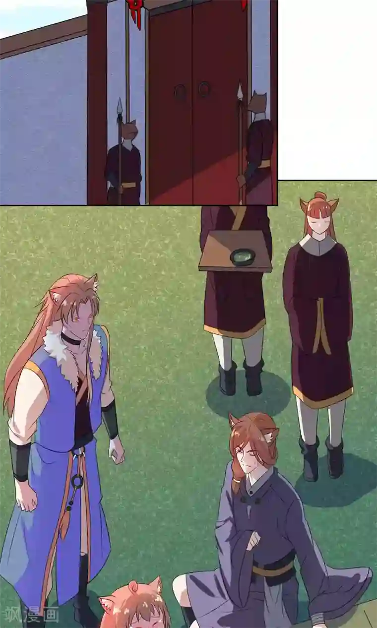 降妖有呆妻第24话