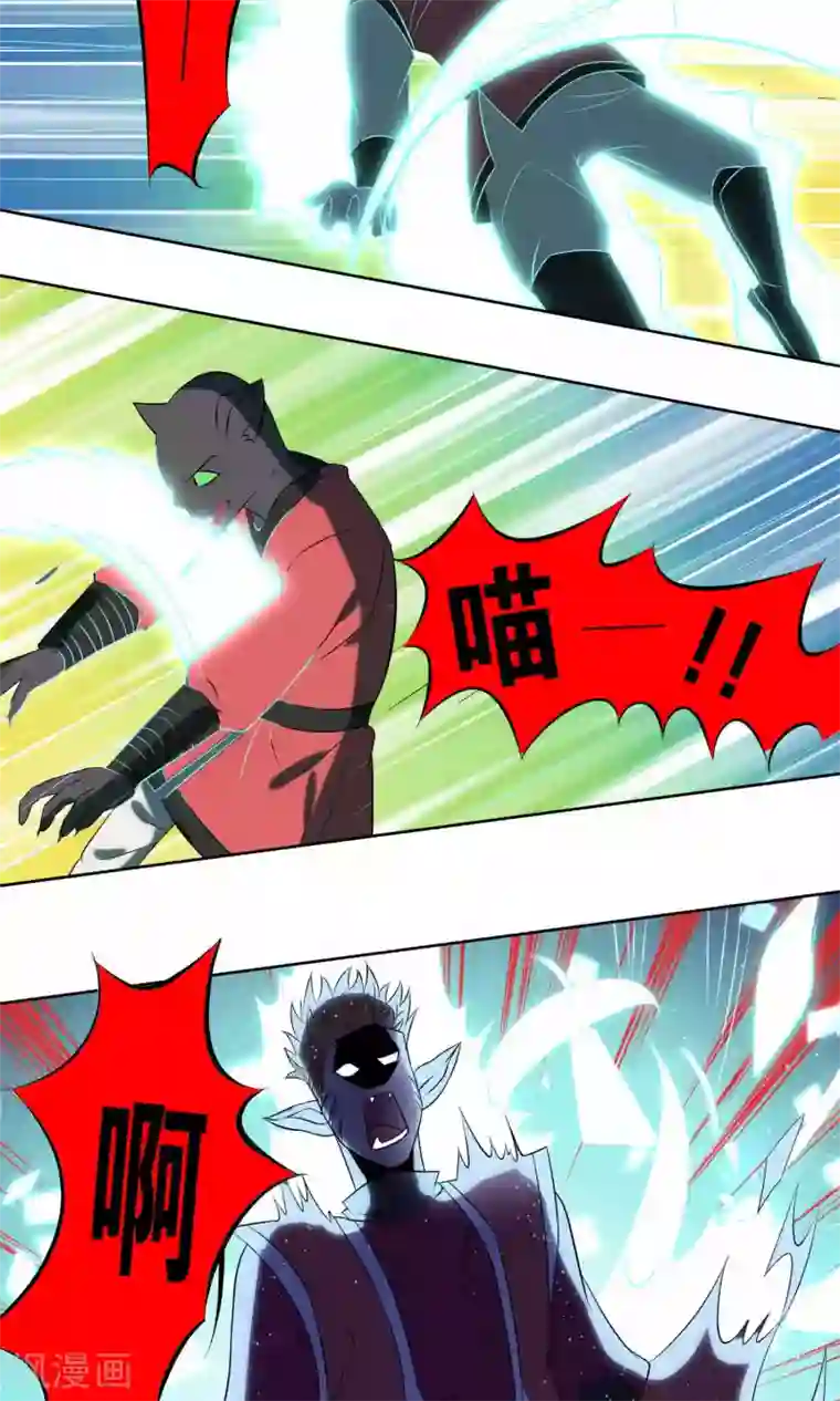 降妖有呆妻第24话