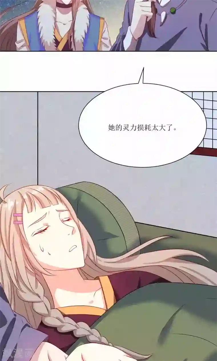 降妖有呆妻第24话