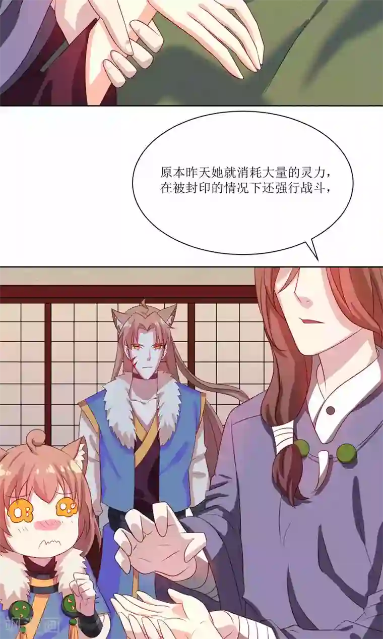 降妖有呆妻第24话