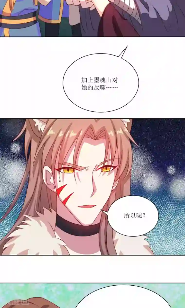 降妖有呆妻第24话