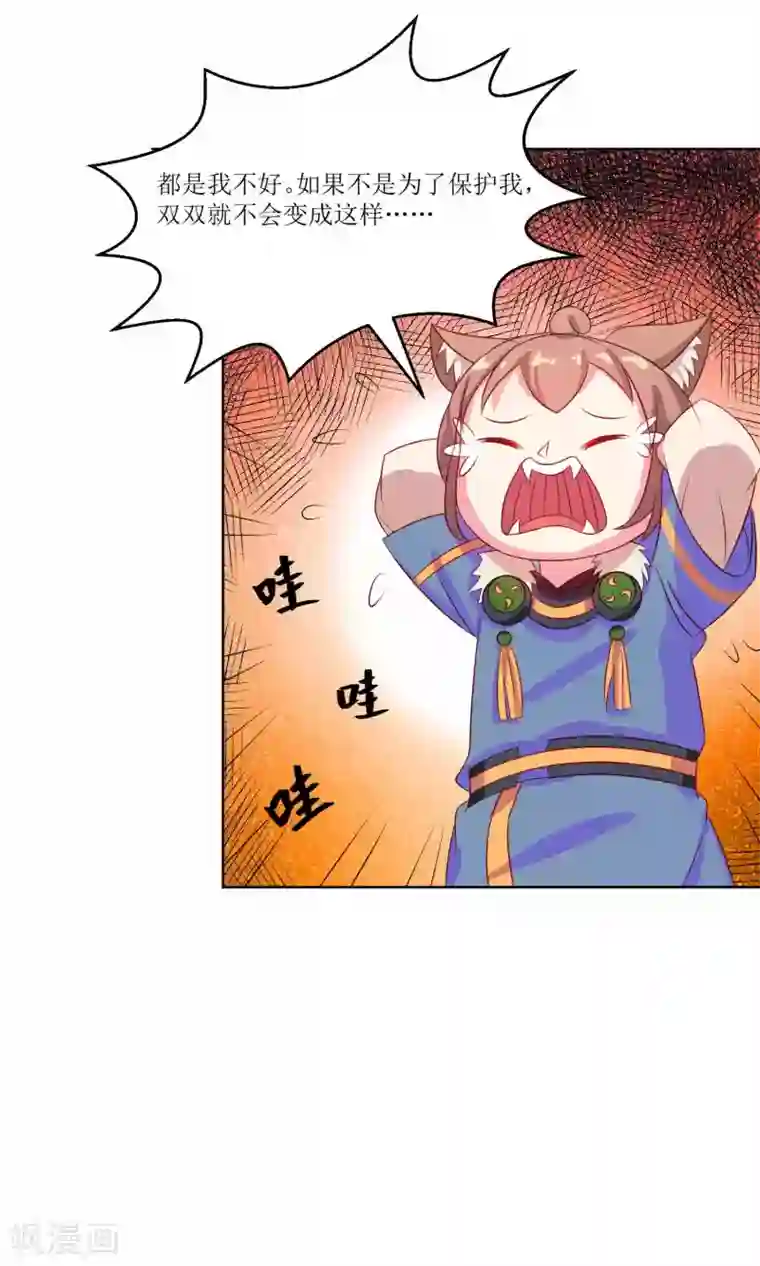 降妖有呆妻第24话