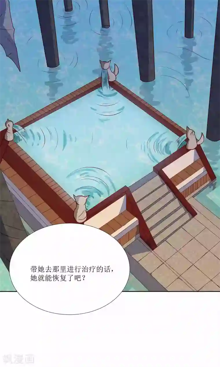 降妖有呆妻第24话