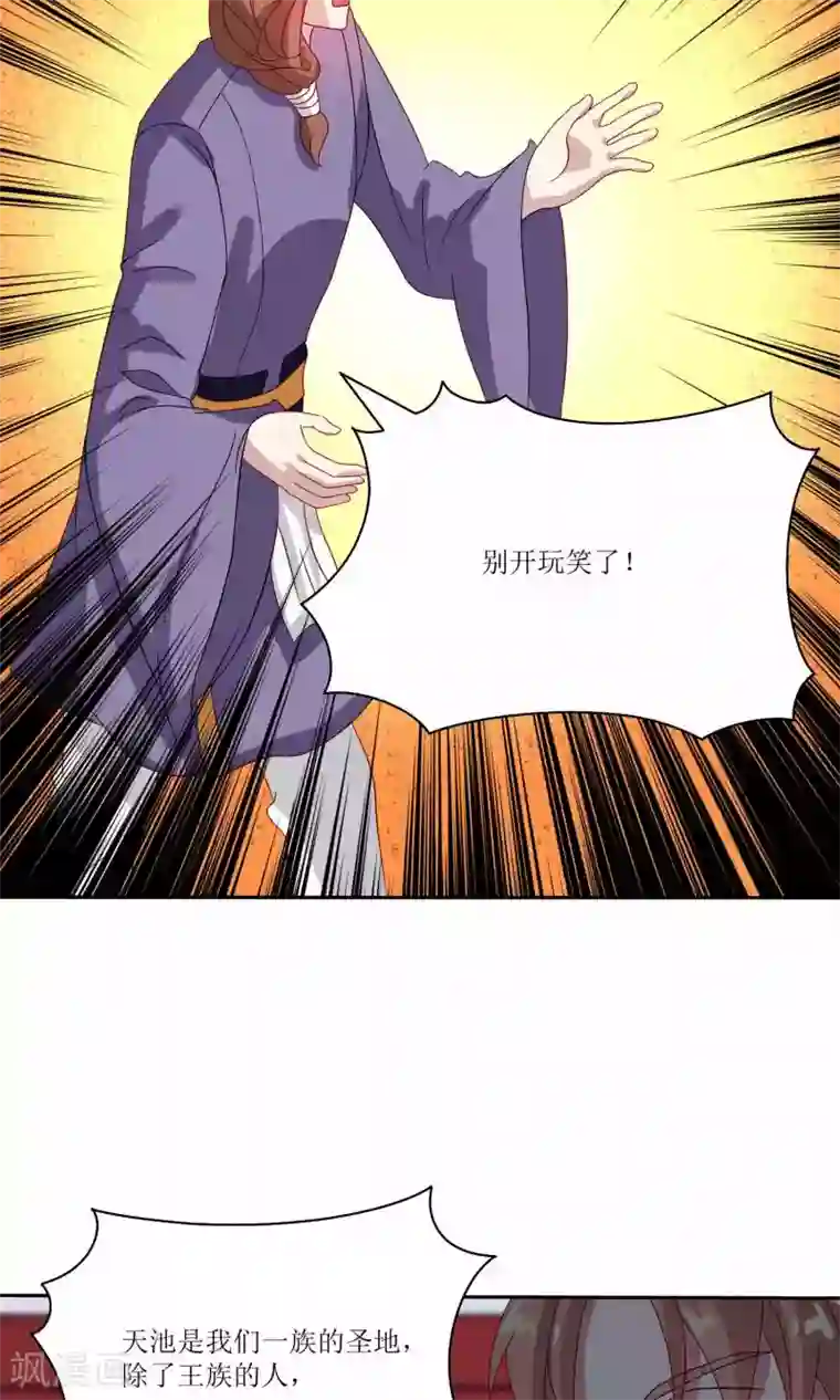 降妖有呆妻第24话