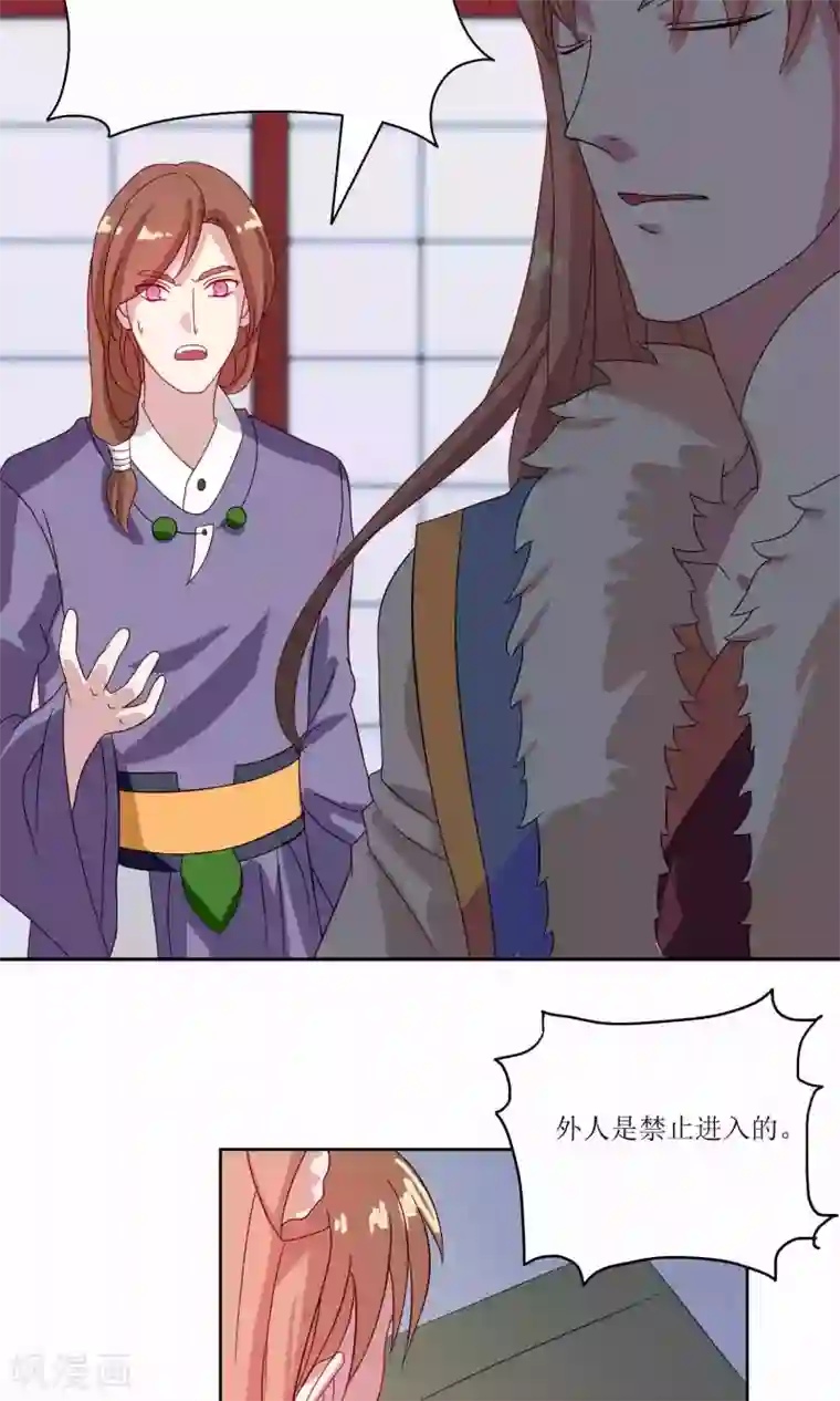 降妖有呆妻第24话