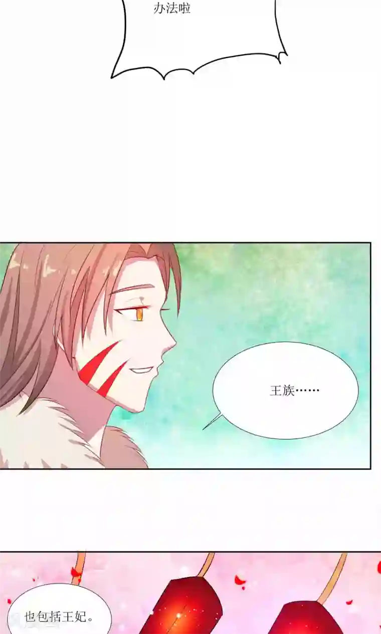 降妖有呆妻第24话