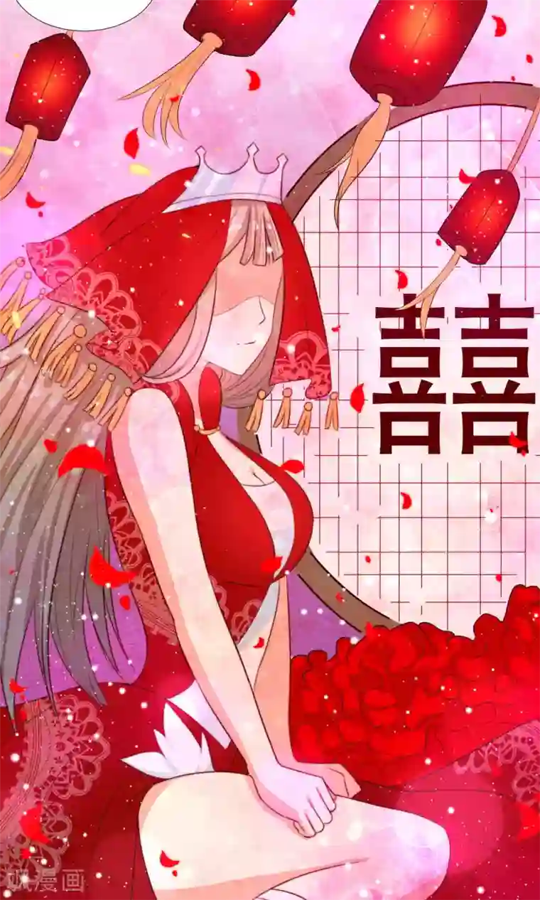 降妖有呆妻第24话