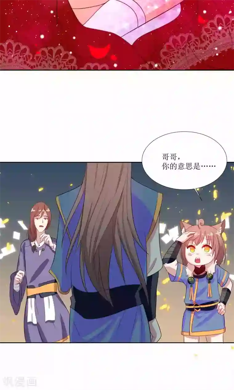 降妖有呆妻第24话