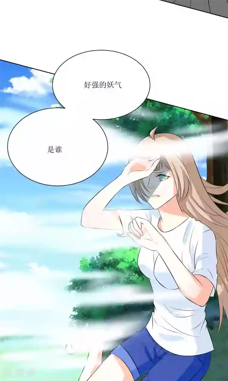 降妖有呆妻第24话