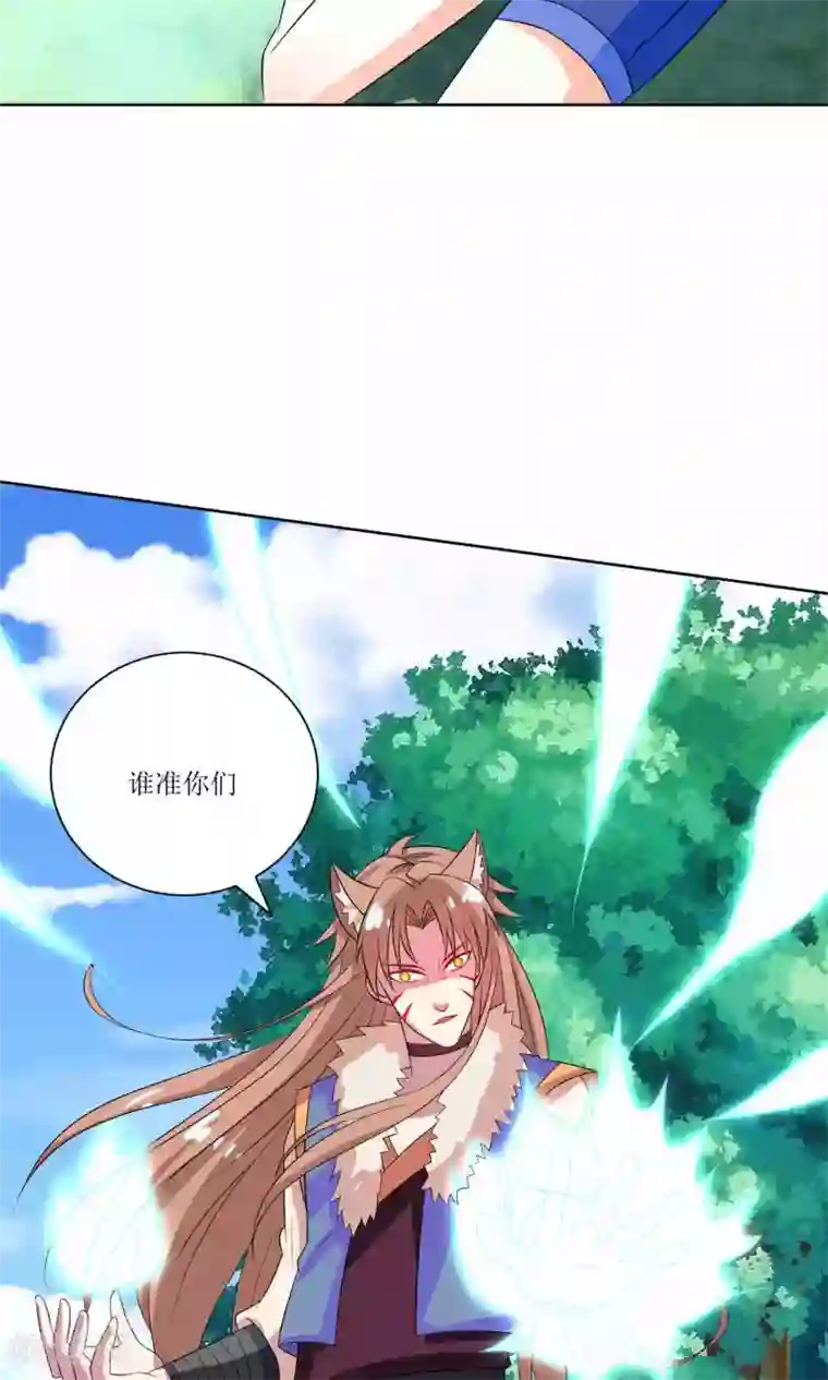 降妖有呆妻第24话