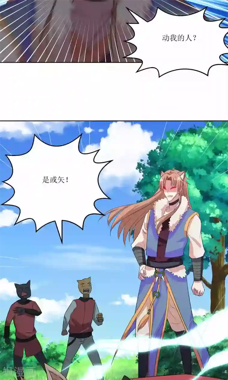 降妖有呆妻第24话