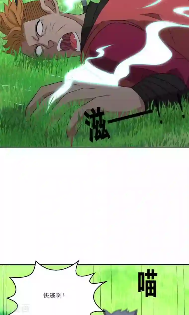 降妖有呆妻第24话