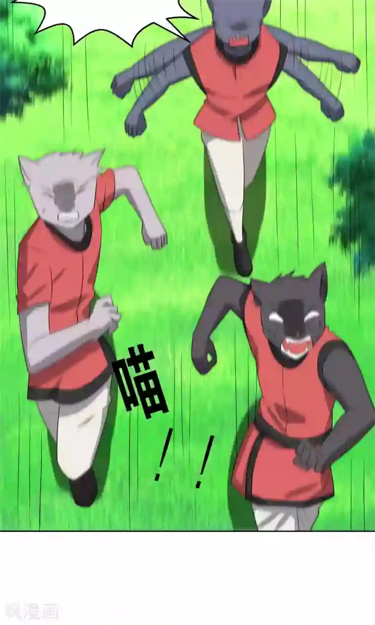 降妖有呆妻第24话