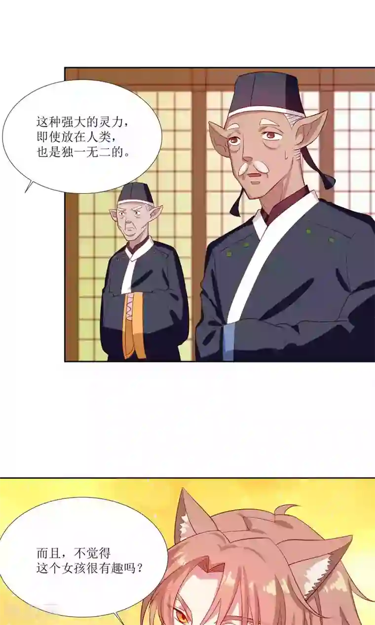 降妖有呆妻第25话
