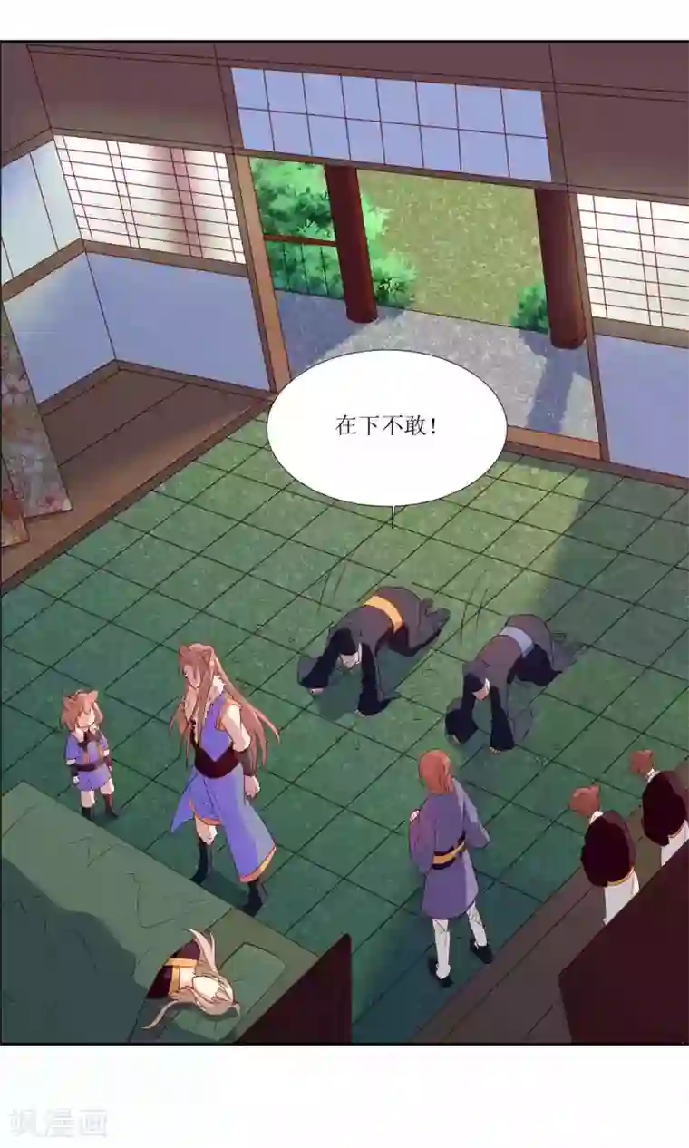 降妖有呆妻第25话