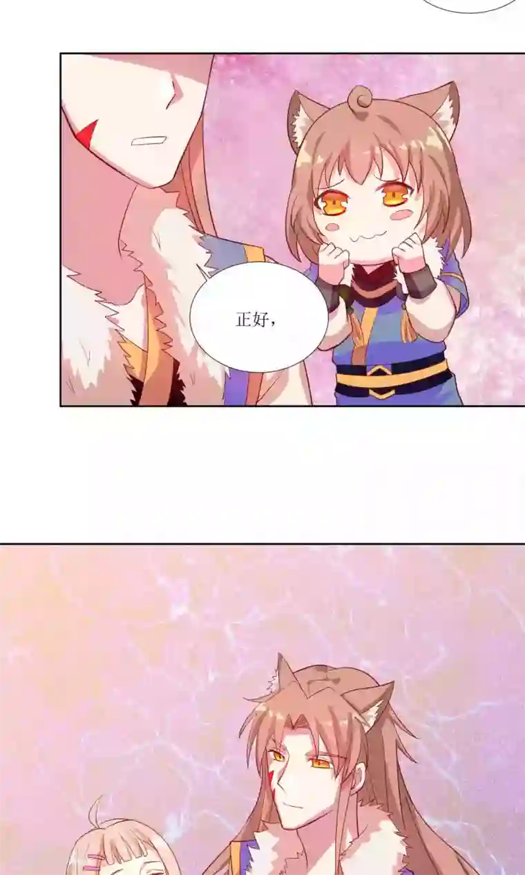 降妖有呆妻第25话