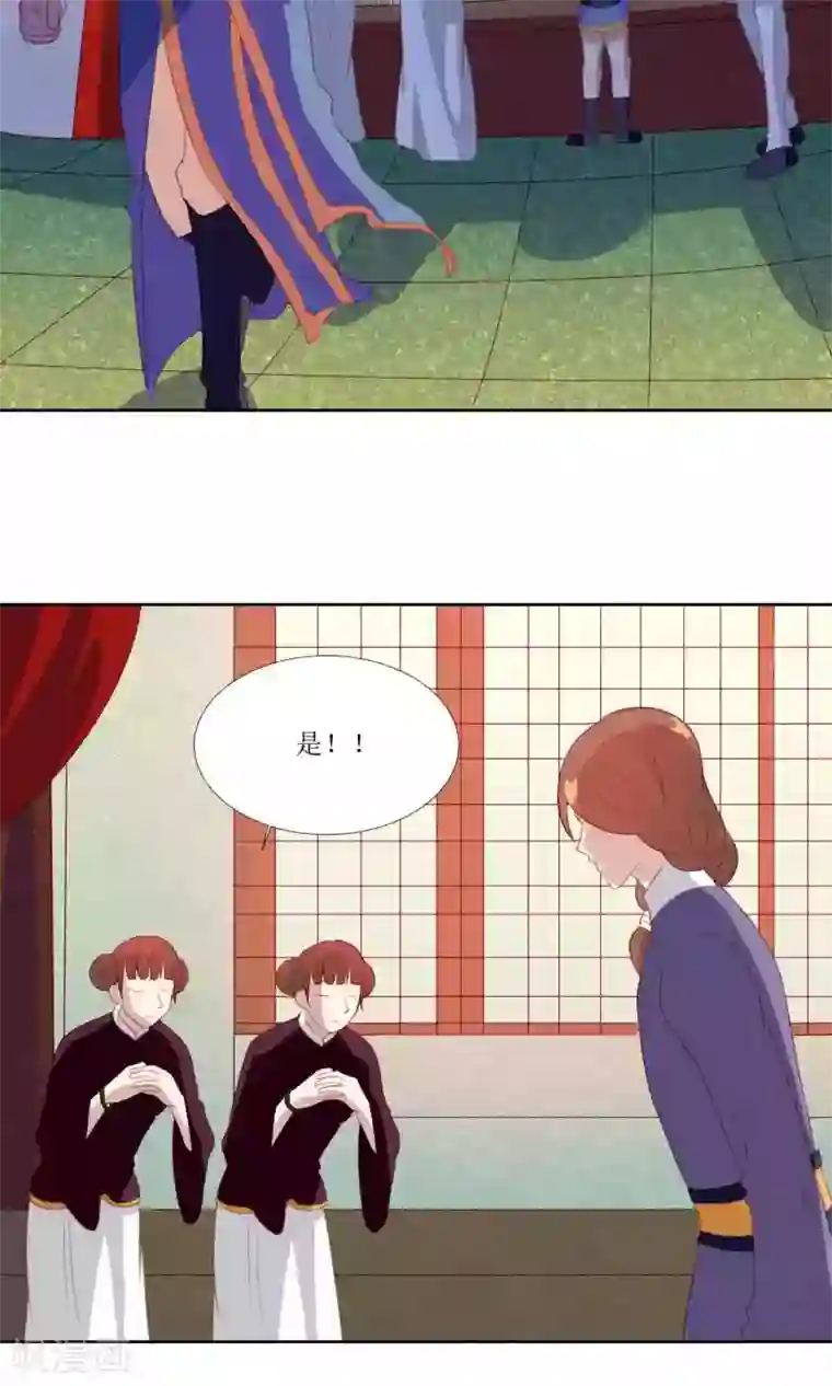 降妖有呆妻第25话