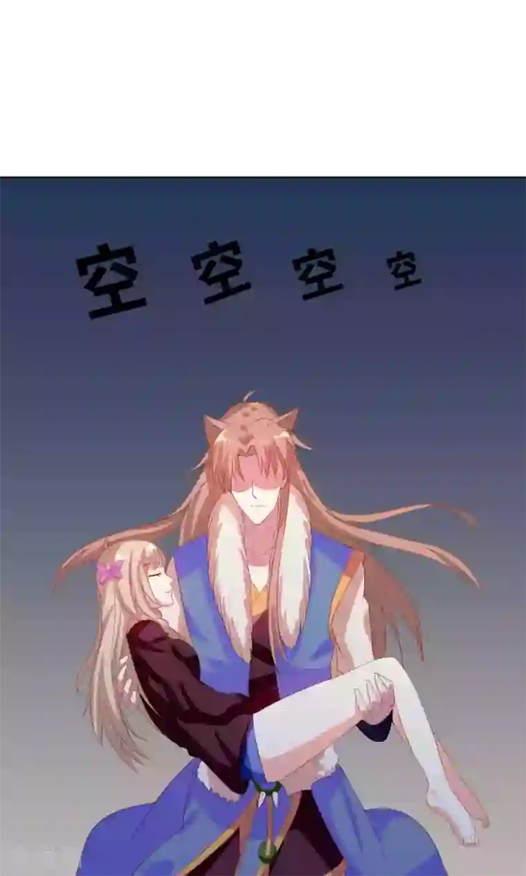 降妖有呆妻第25话