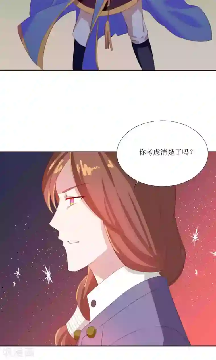 降妖有呆妻第25话