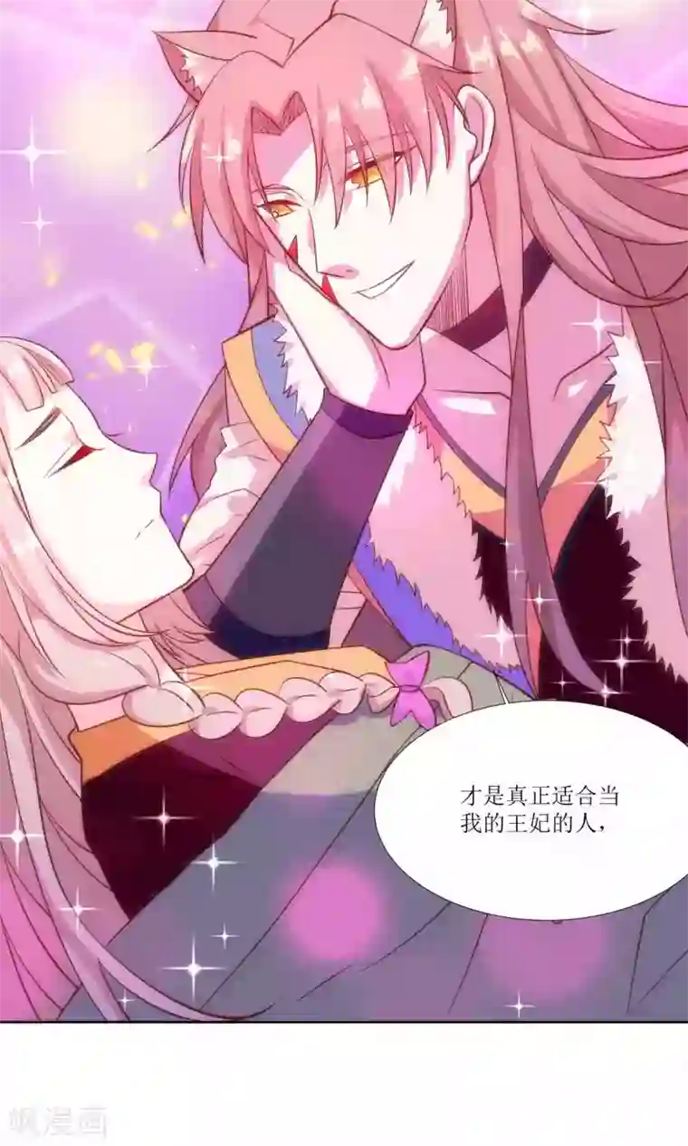 降妖有呆妻第25话