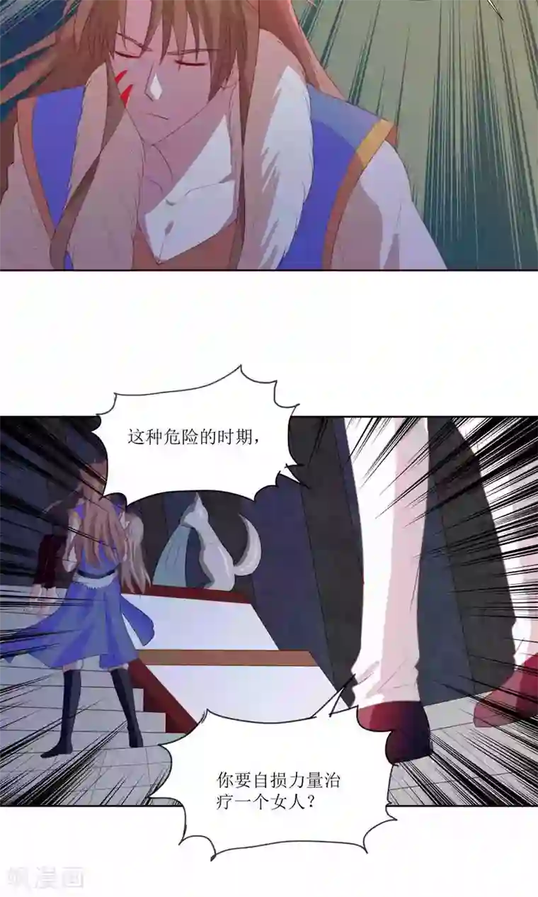 降妖有呆妻第25话