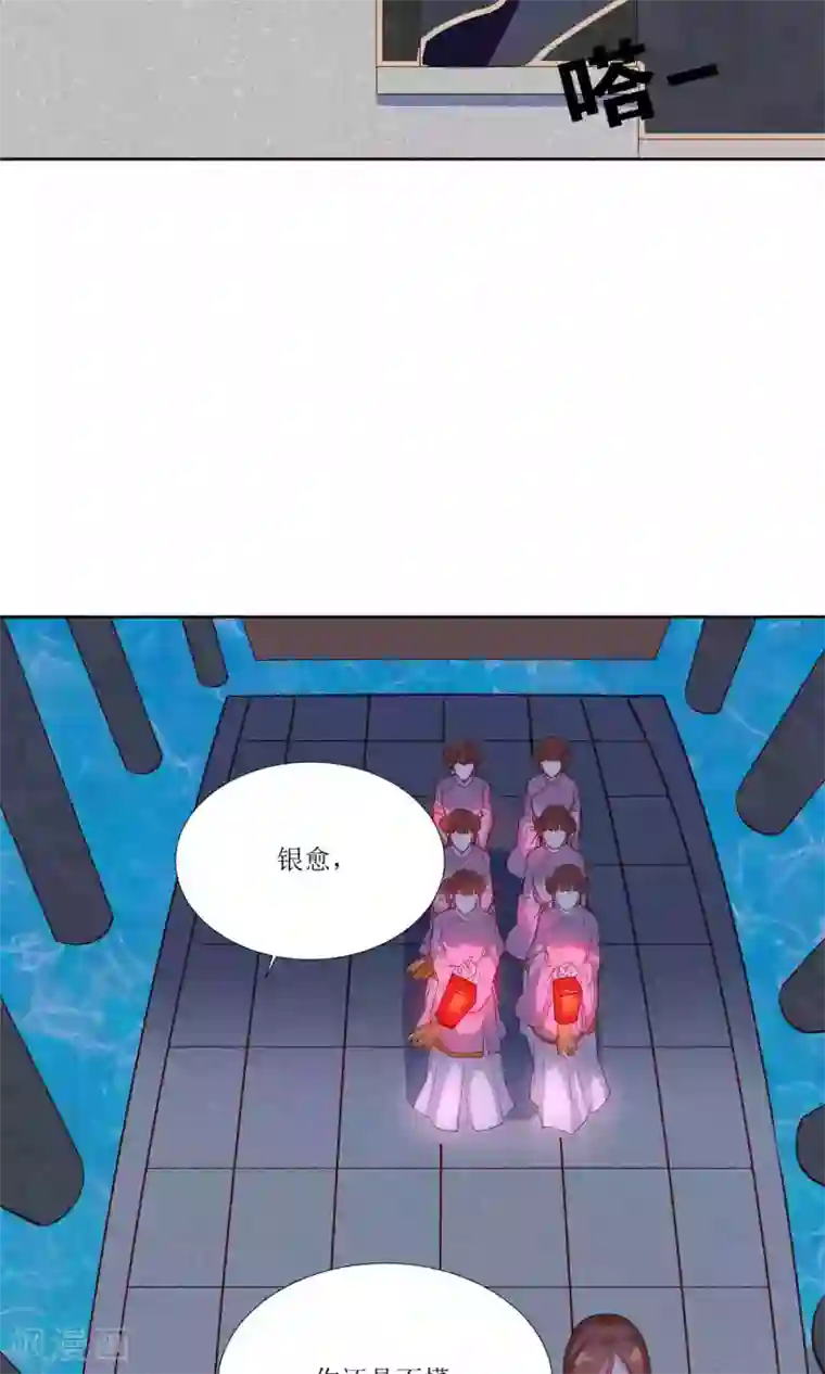 降妖有呆妻第25话