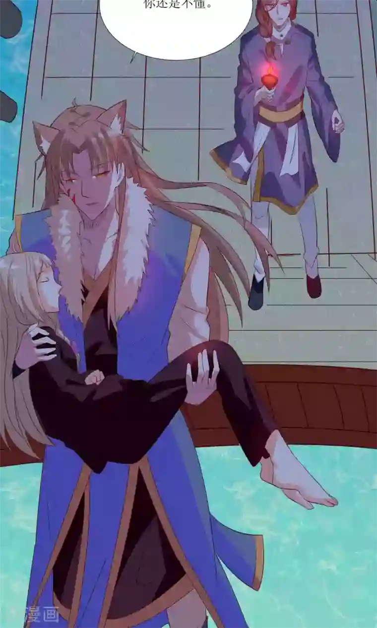 降妖有呆妻第25话