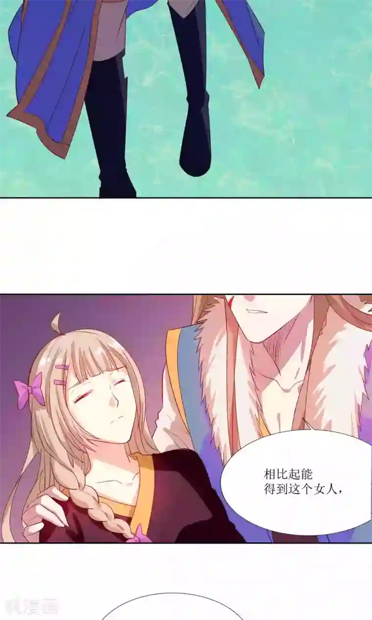 降妖有呆妻第25话