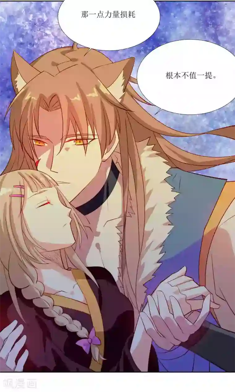 降妖有呆妻第25话