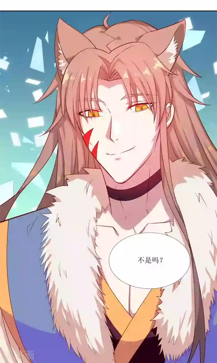 降妖有呆妻第25话