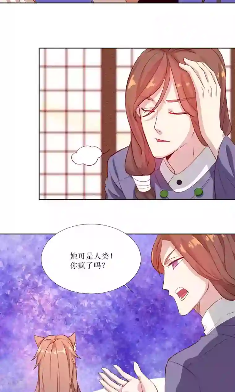 降妖有呆妻第25话