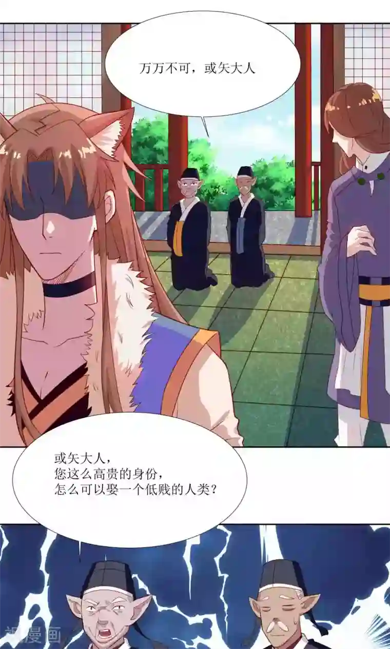 降妖有呆妻第25话