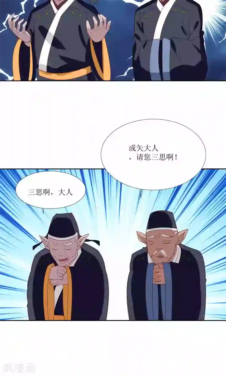 降妖有呆妻第25话