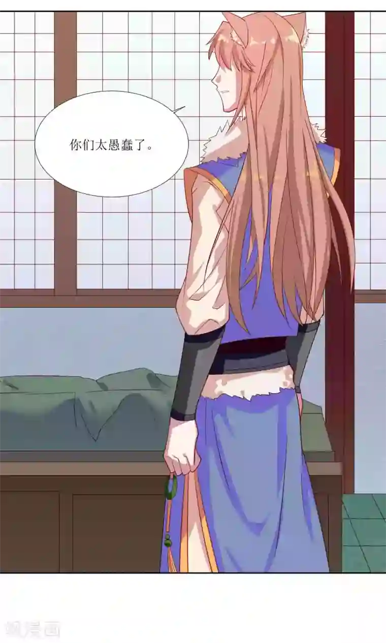 降妖有呆妻第25话