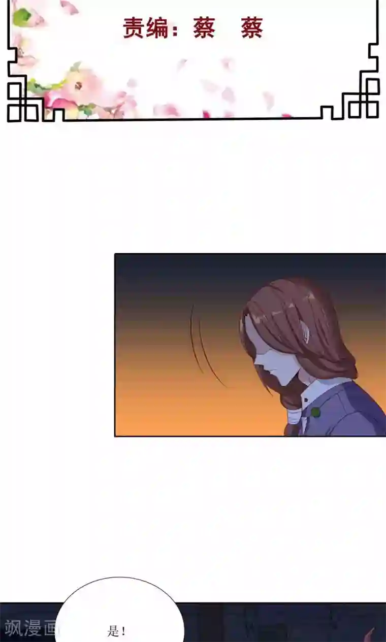 降妖有呆妻第26话