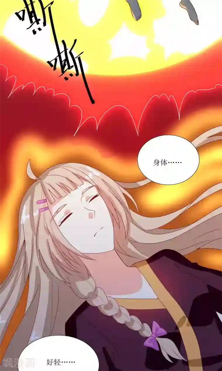 降妖有呆妻第26话