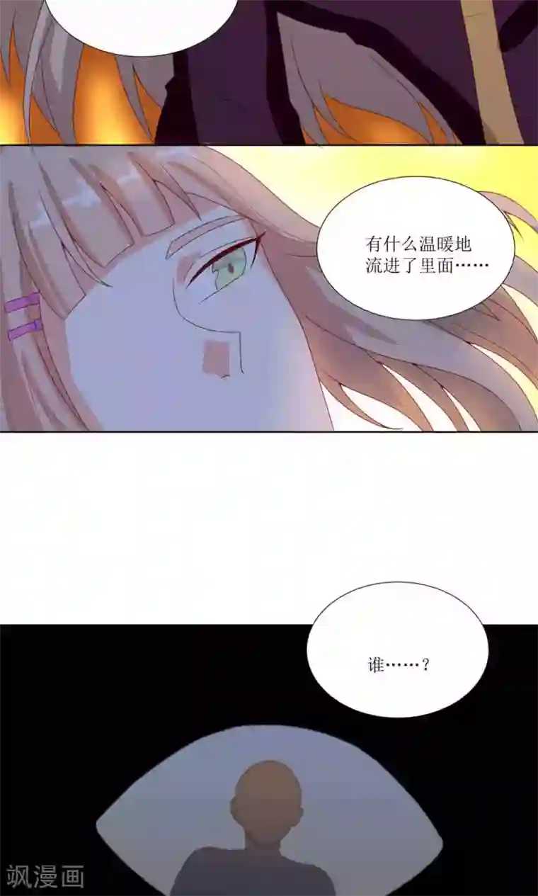 降妖有呆妻第26话