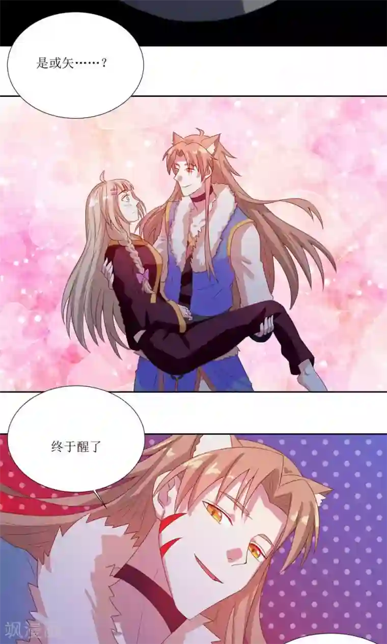 降妖有呆妻第26话