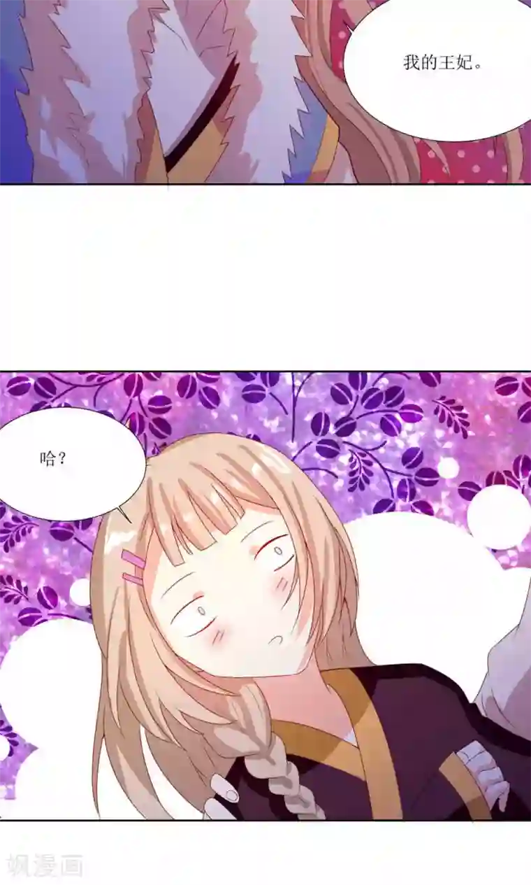 降妖有呆妻第26话